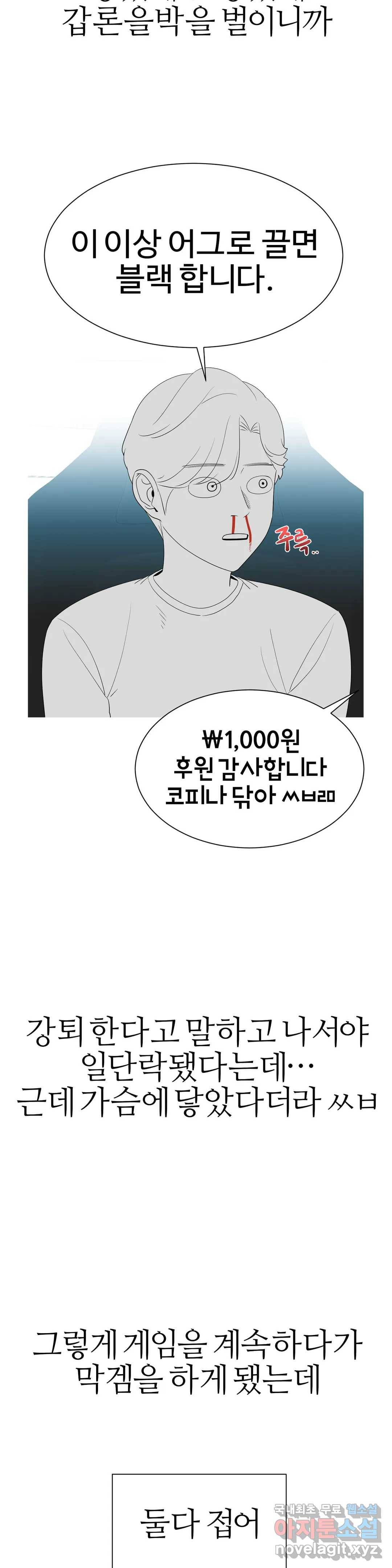 도시여우 10화 26