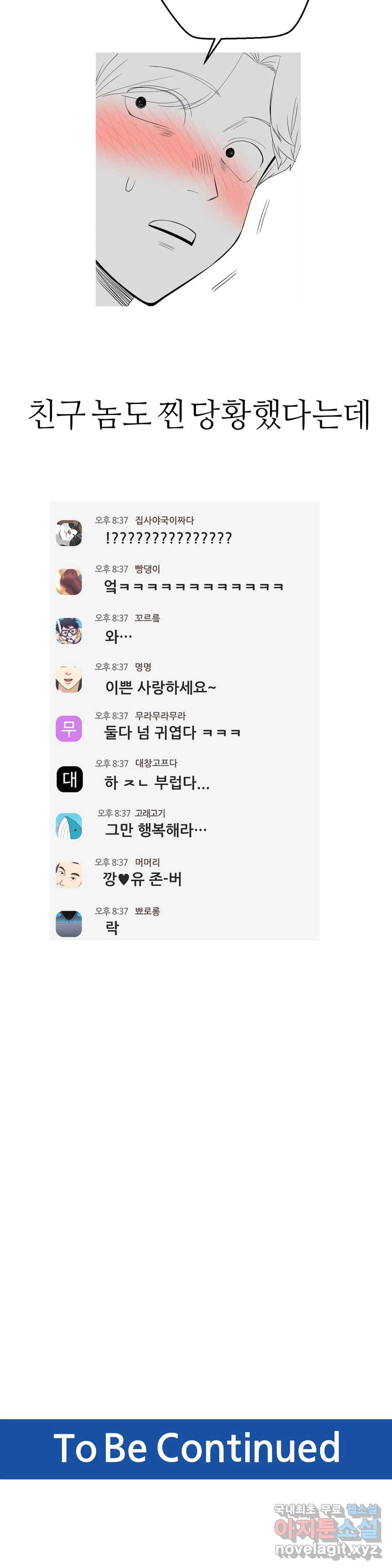 도시여우 10화 30