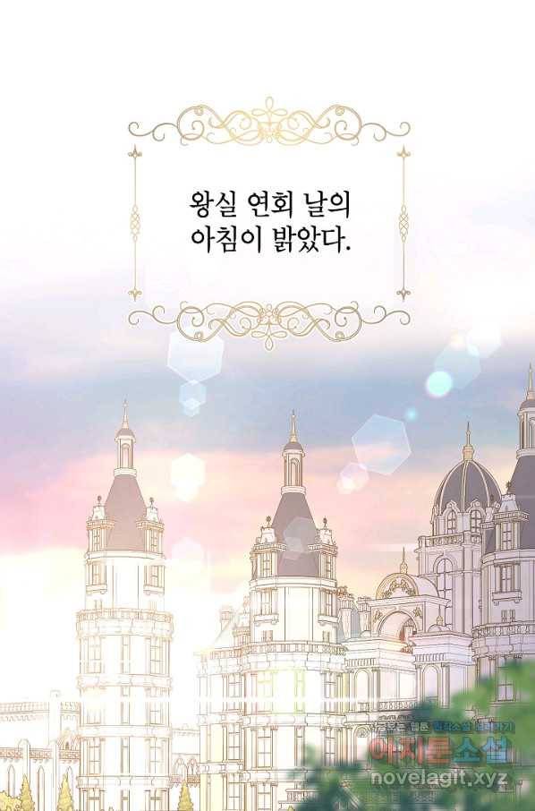 장르를 바꿔보도록 하겠습니다 55화 1