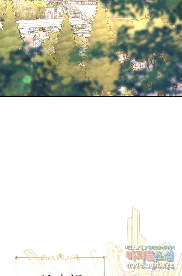 장르를 바꿔보도록 하겠습니다 55화 2