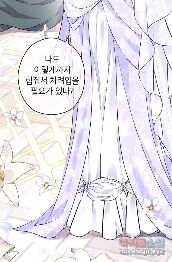 장르를 바꿔보도록 하겠습니다 55화 8