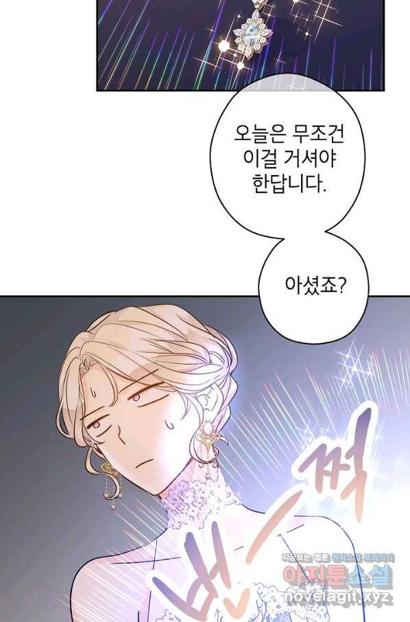 장르를 바꿔보도록 하겠습니다 55화 15