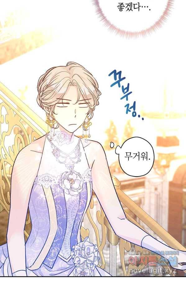 장르를 바꿔보도록 하겠습니다 55화 18