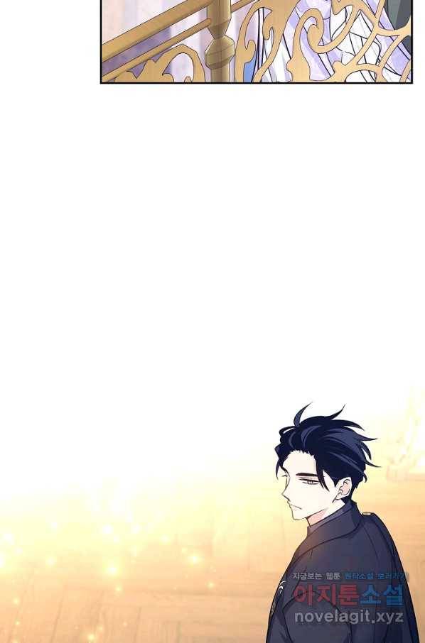 장르를 바꿔보도록 하겠습니다 55화 20