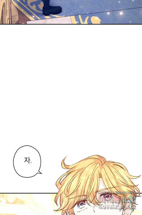 장르를 바꿔보도록 하겠습니다 55화 22
