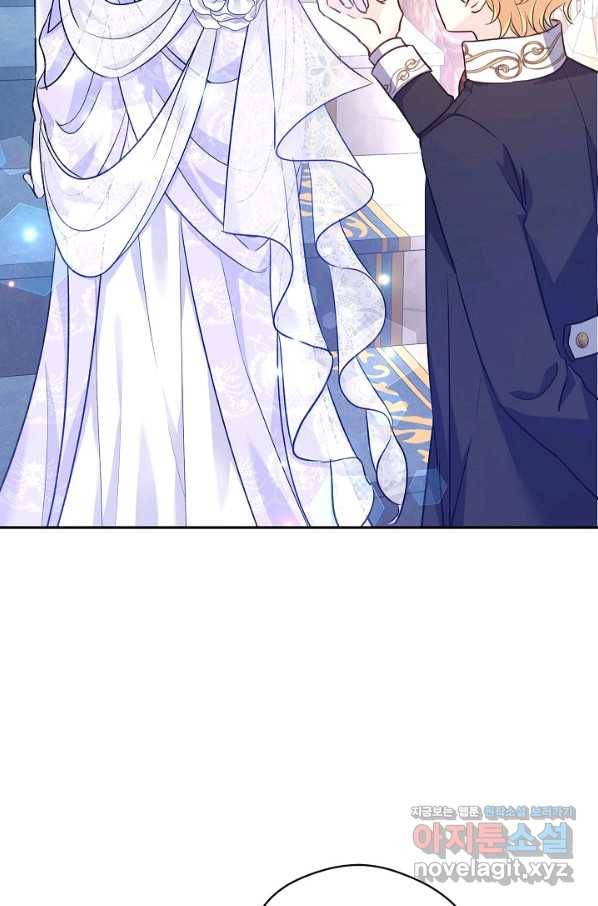 장르를 바꿔보도록 하겠습니다 55화 25