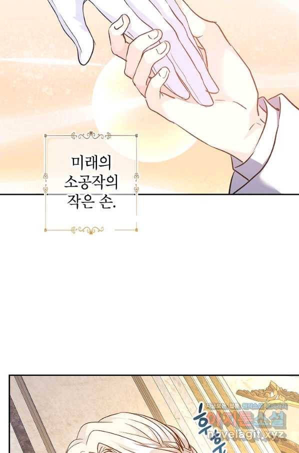 장르를 바꿔보도록 하겠습니다 55화 28