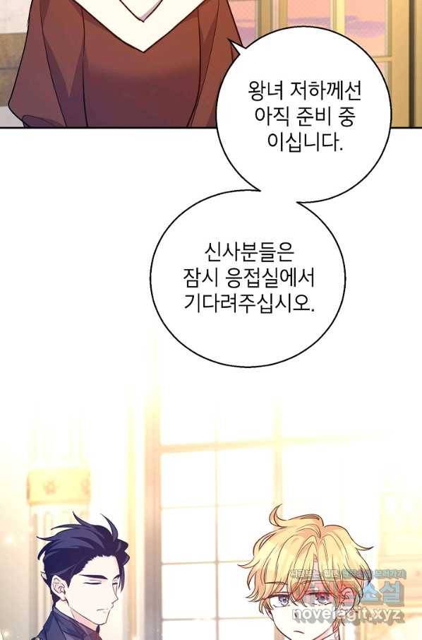 장르를 바꿔보도록 하겠습니다 55화 35