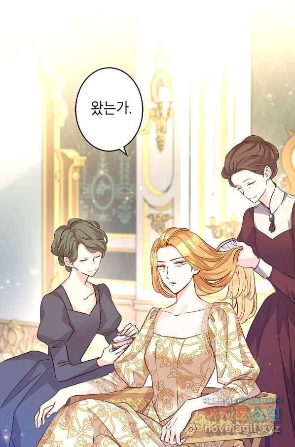 장르를 바꿔보도록 하겠습니다 55화 40