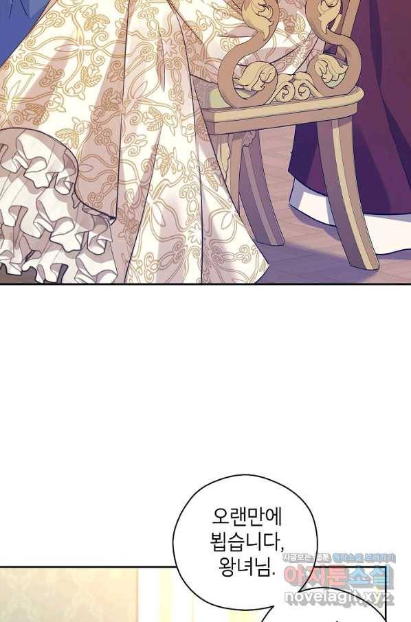 장르를 바꿔보도록 하겠습니다 55화 41