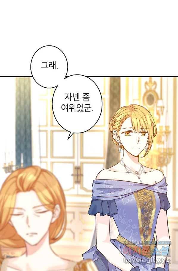 장르를 바꿔보도록 하겠습니다 55화 43