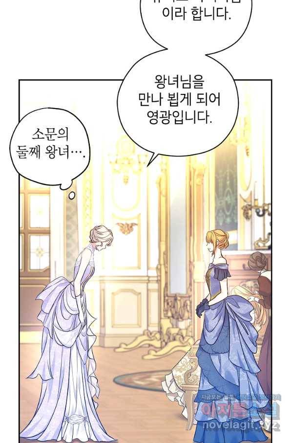 장르를 바꿔보도록 하겠습니다 55화 48
