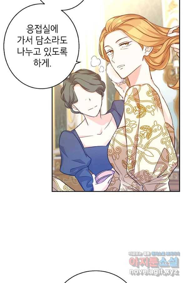 장르를 바꿔보도록 하겠습니다 55화 50