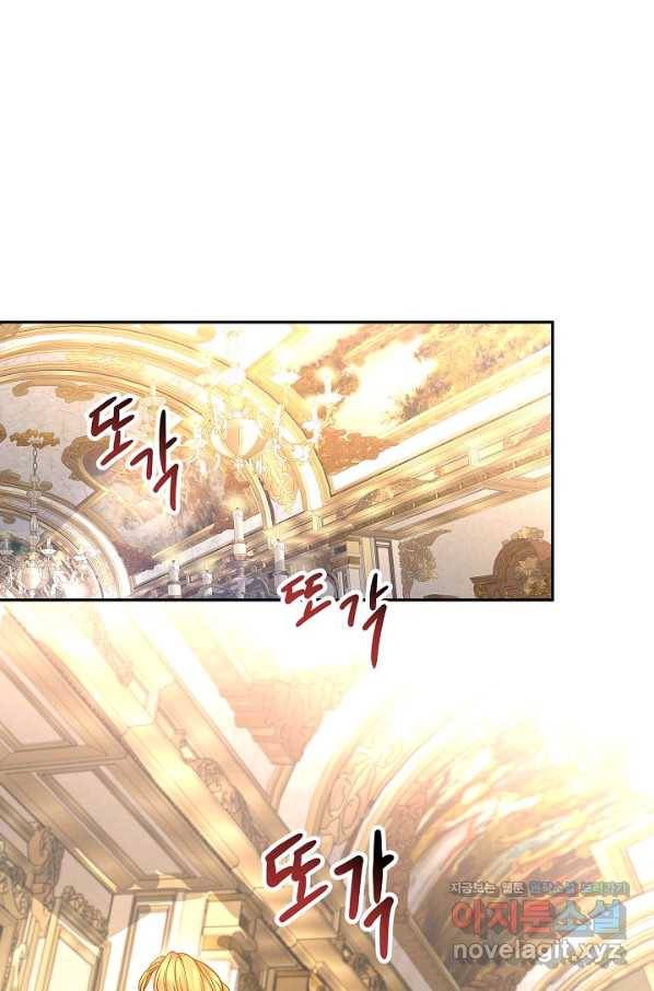 장르를 바꿔보도록 하겠습니다 55화 52