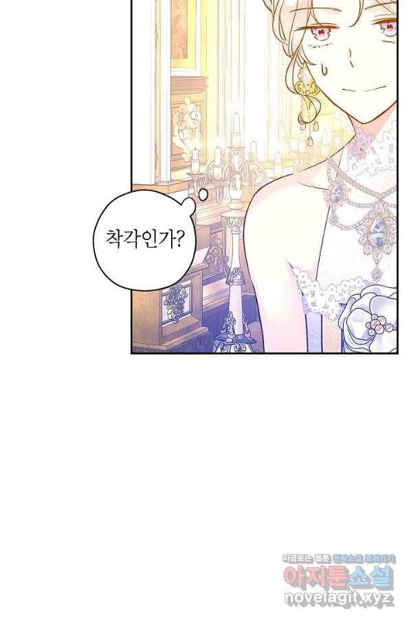 장르를 바꿔보도록 하겠습니다 55화 56