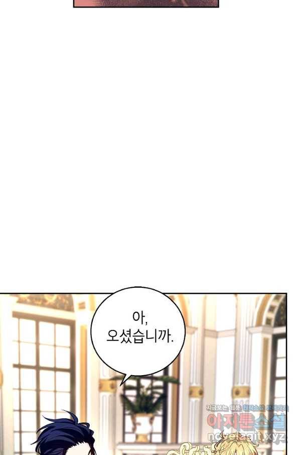 장르를 바꿔보도록 하겠습니다 55화 58