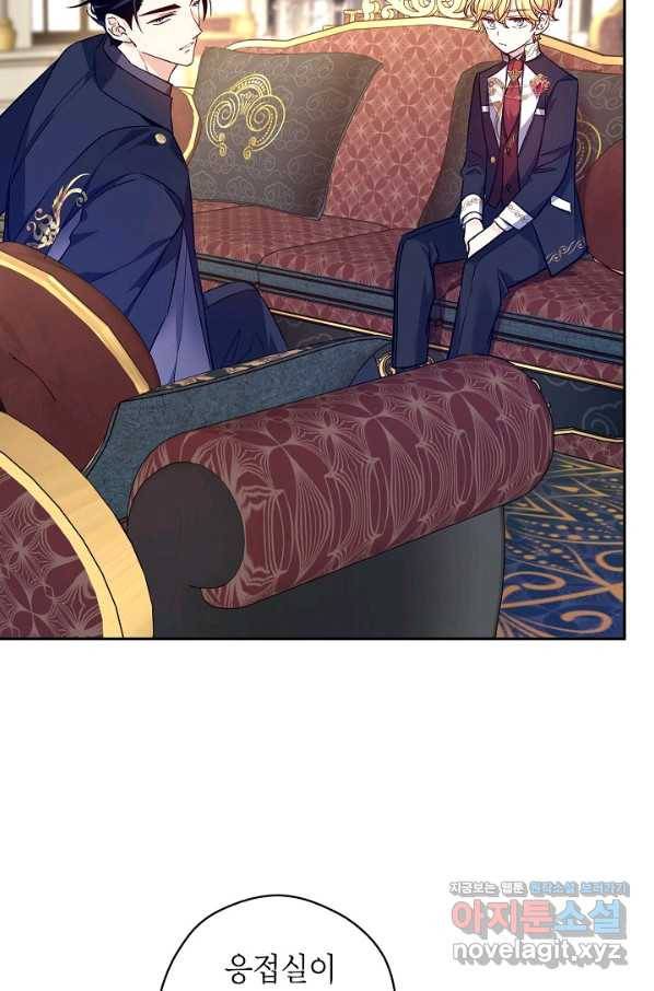 장르를 바꿔보도록 하겠습니다 55화 59