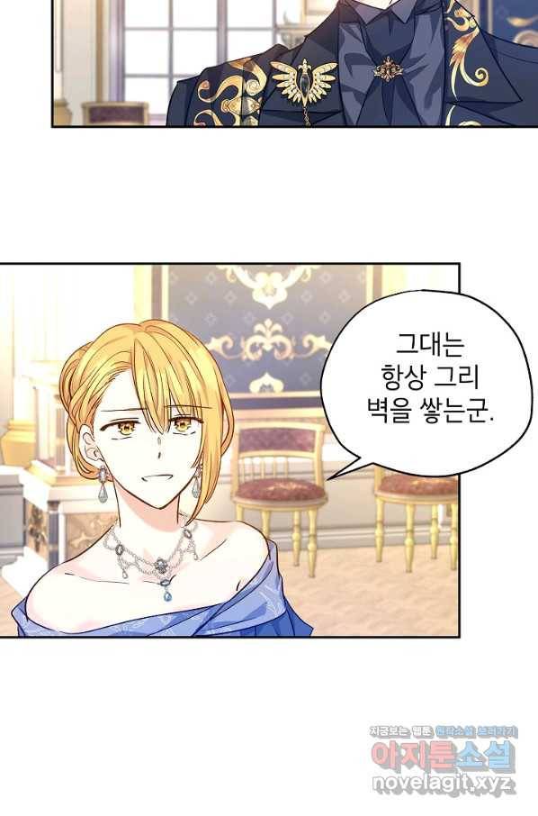 장르를 바꿔보도록 하겠습니다 55화 64