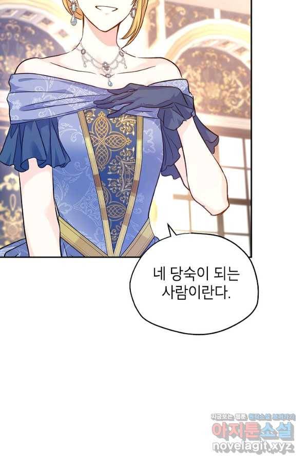 장르를 바꿔보도록 하겠습니다 55화 67
