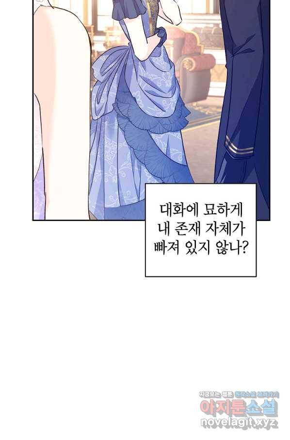 장르를 바꿔보도록 하겠습니다 55화 79