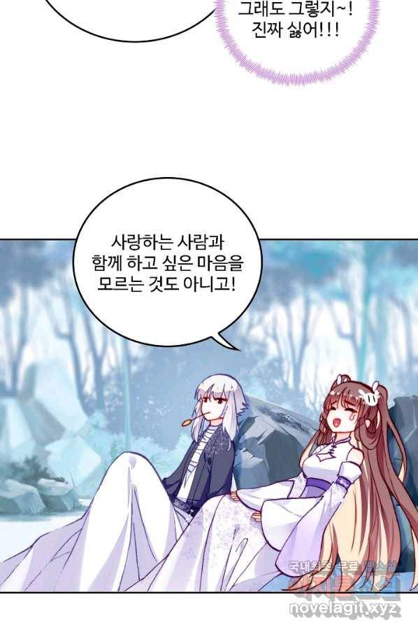 미남 폭군과 미식가 공주님 22화 7