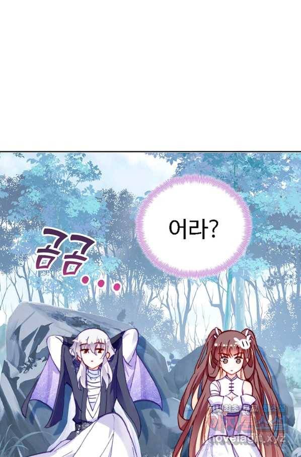 미남 폭군과 미식가 공주님 22화 11