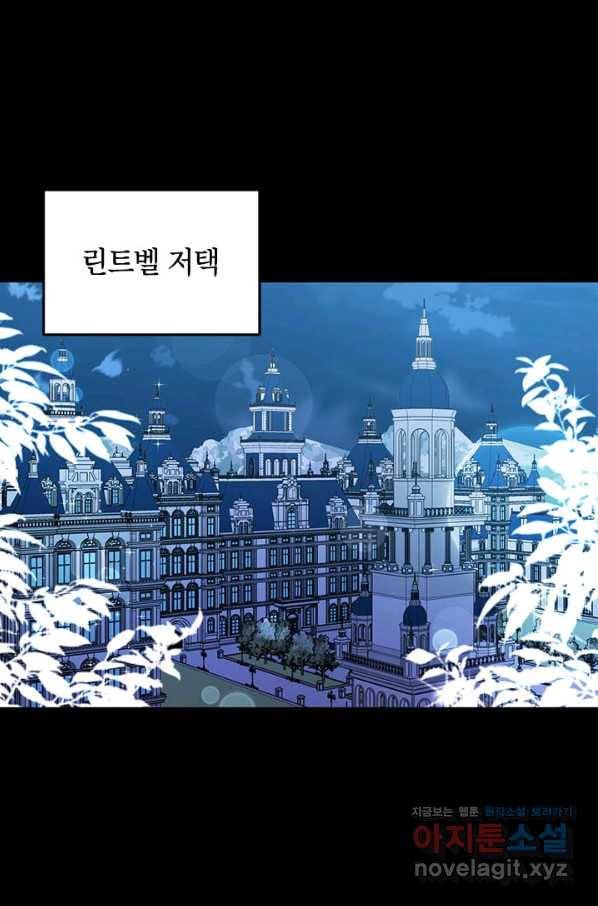 제니스 32화 1