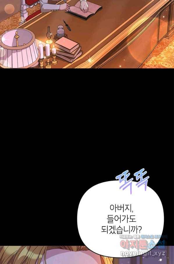 제니스 32화 3
