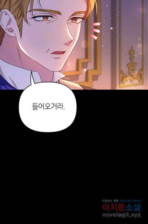 제니스 32화 4