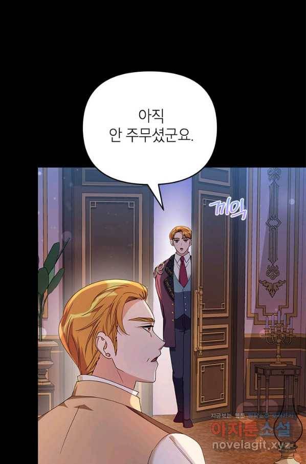 제니스 32화 5