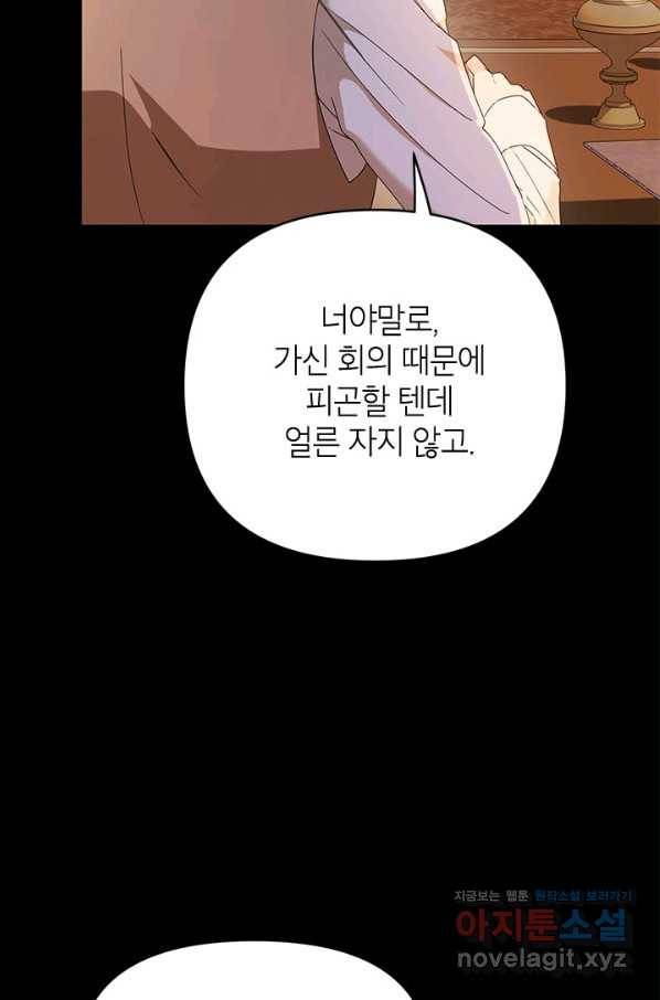 제니스 32화 6