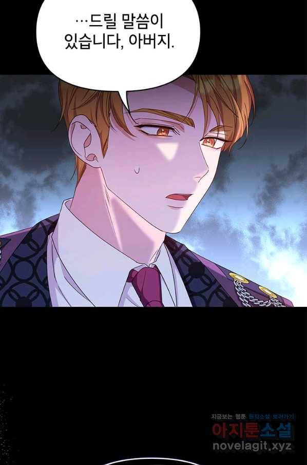 제니스 32화 7