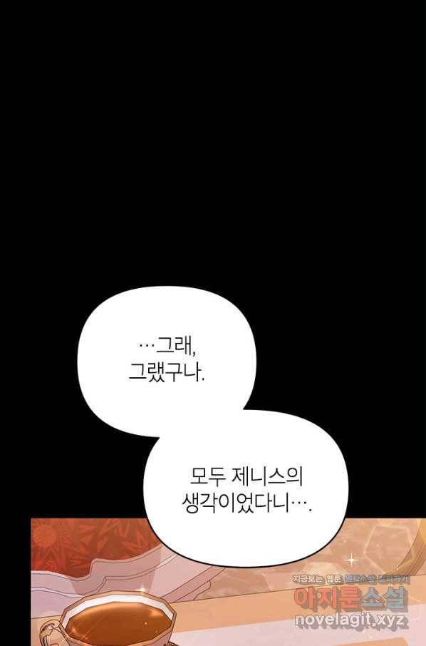 제니스 32화 10