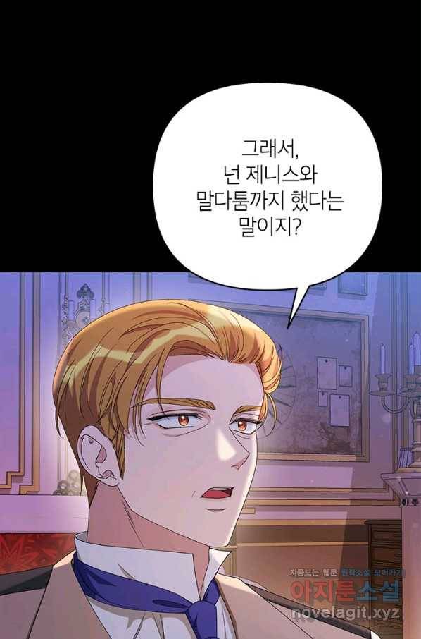 제니스 32화 12