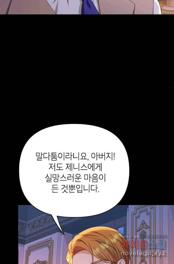 제니스 32화 13
