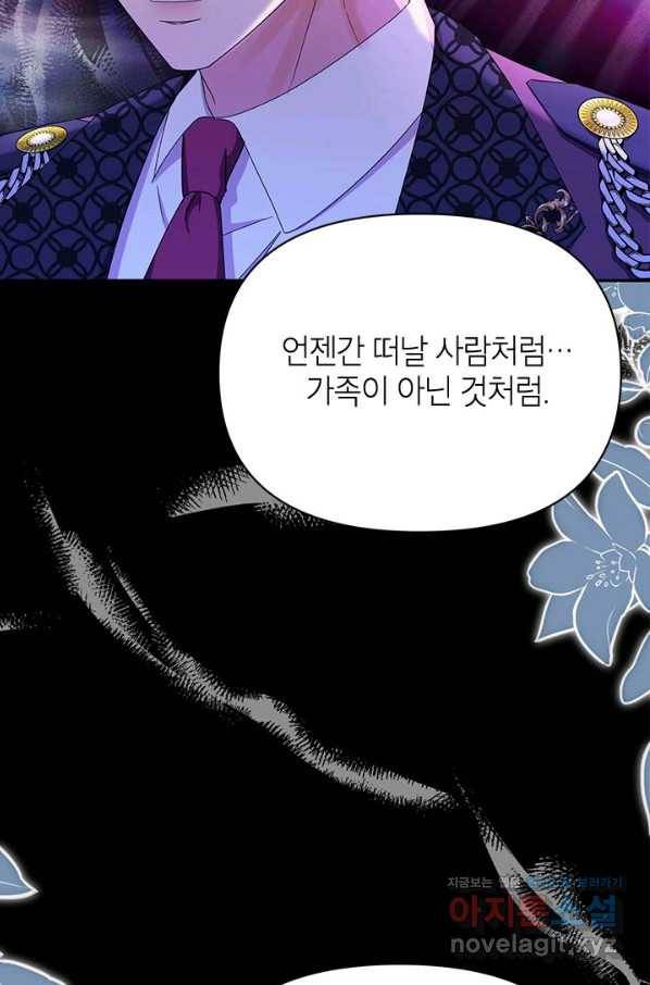 제니스 32화 16