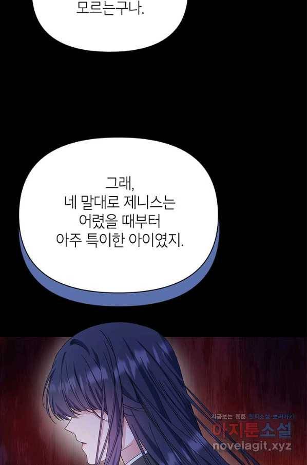 제니스 32화 18