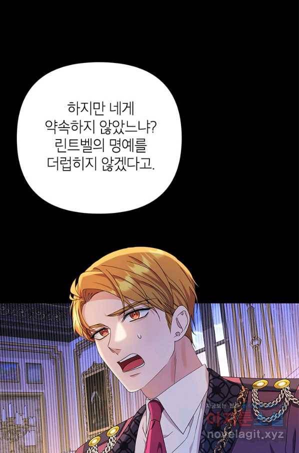제니스 32화 20