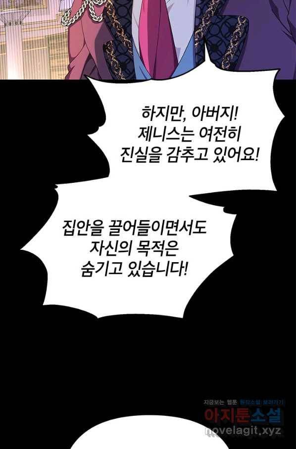 제니스 32화 21
