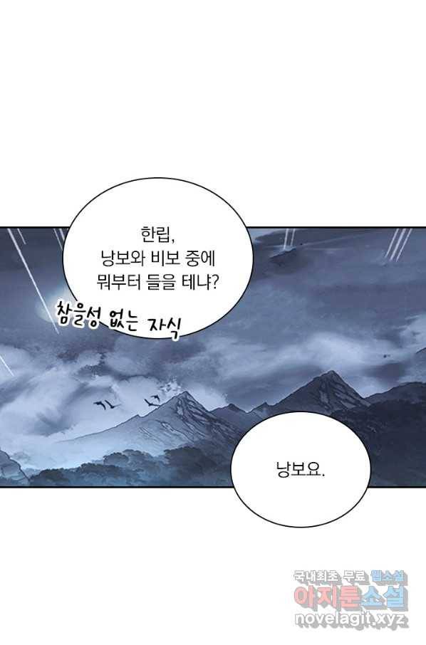 학사신공 30화 1