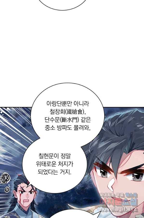 학사신공 30화 3