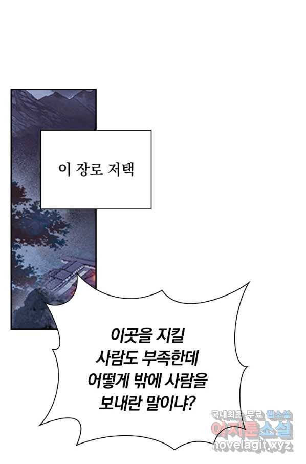 학사신공 30화 6