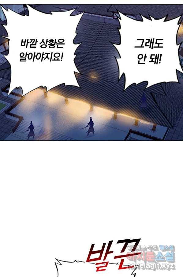 학사신공 30화 7