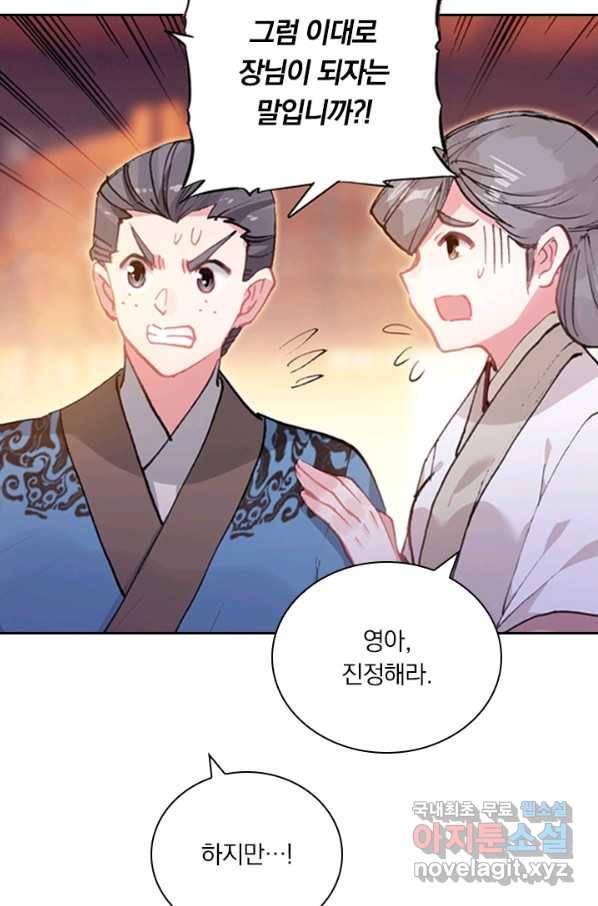 학사신공 30화 8
