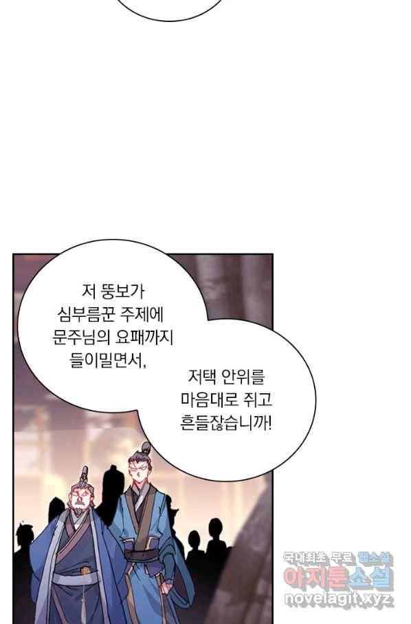 학사신공 30화 9