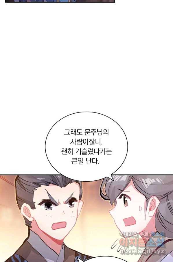 학사신공 30화 10