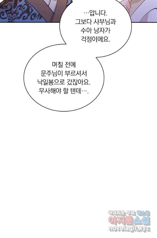 학사신공 30화 11