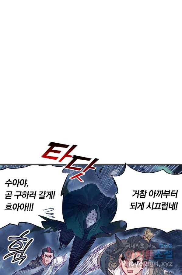 학사신공 30화 12