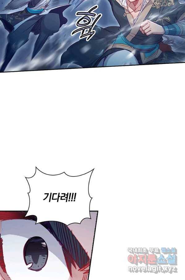 학사신공 30화 13