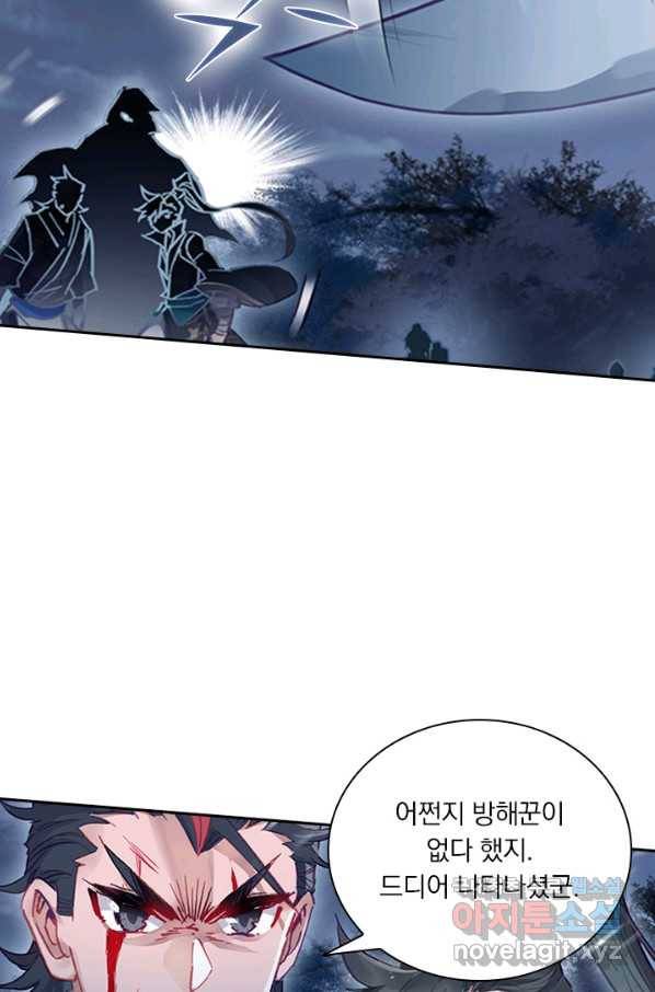 학사신공 30화 15